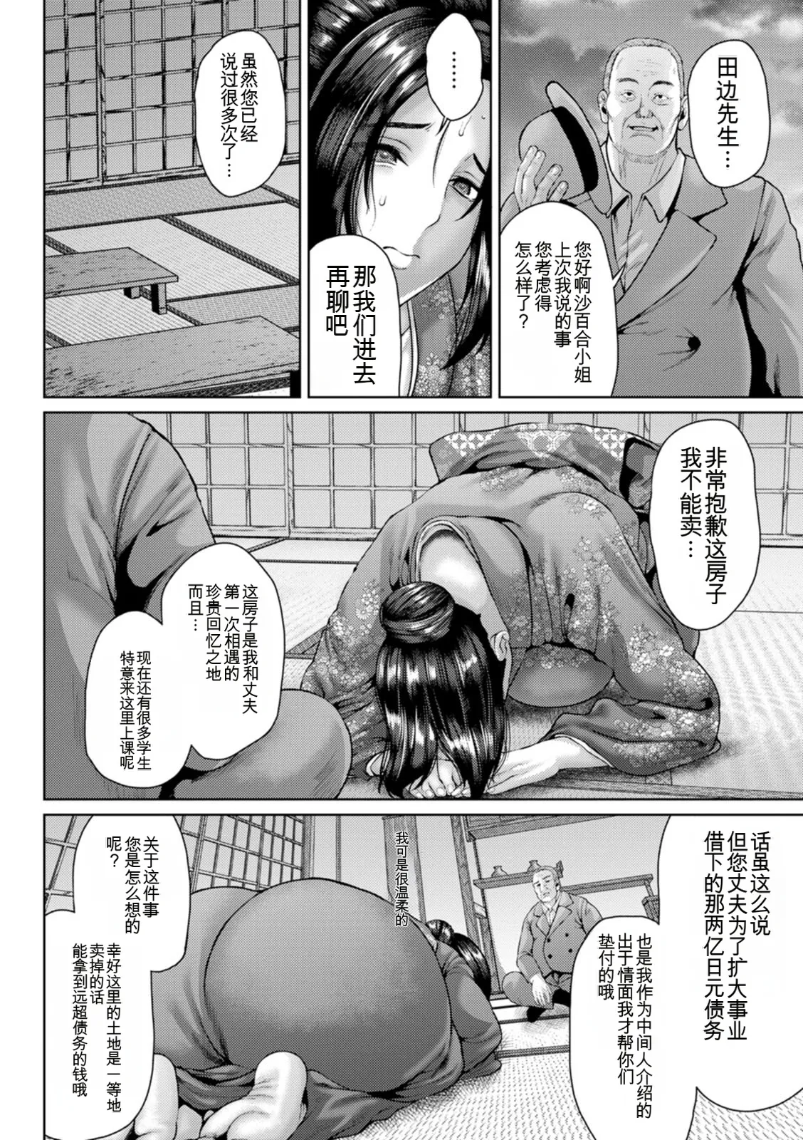 หน้า 8