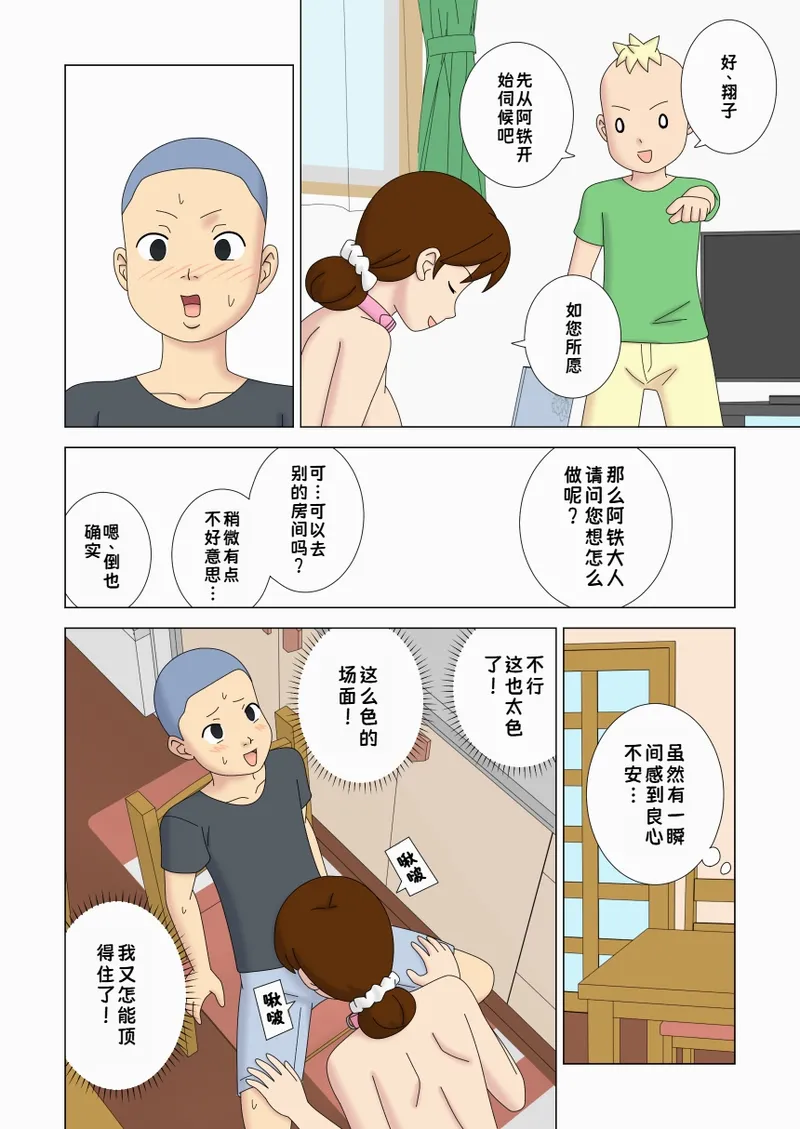 หน้า 16
