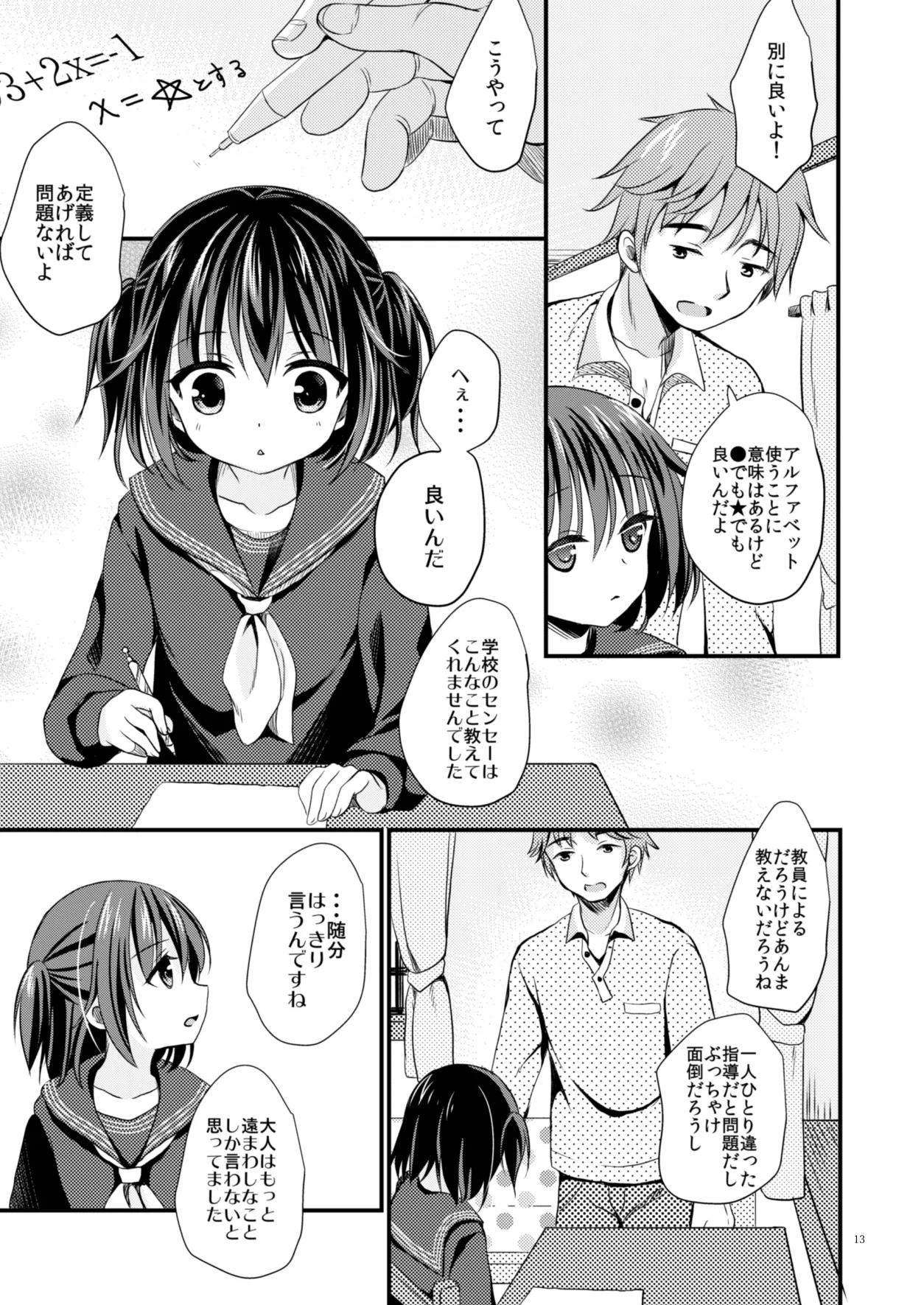หน้า 12