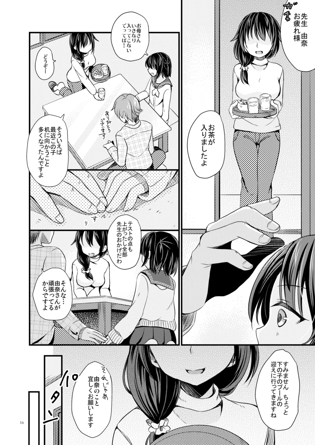 หน้า 15