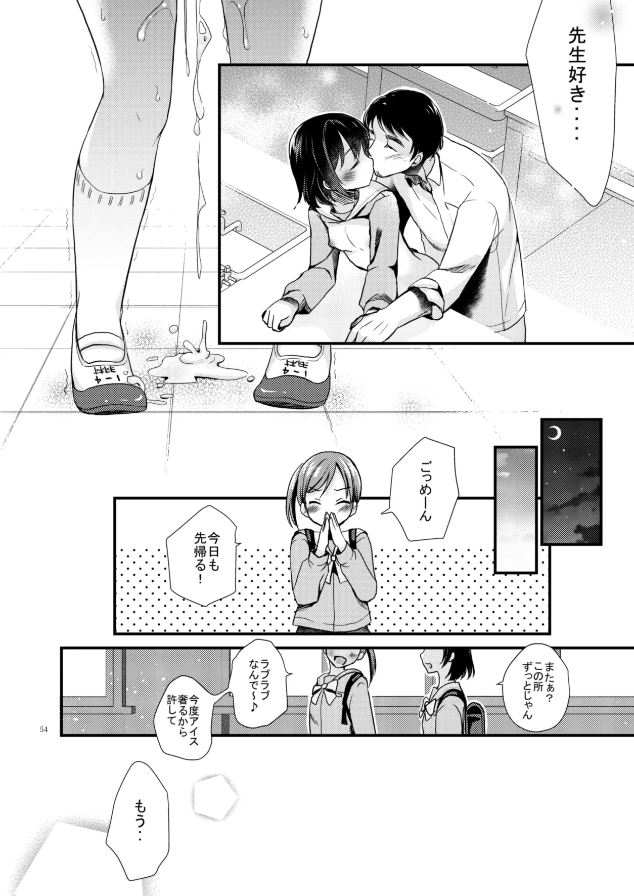 หน้า 53