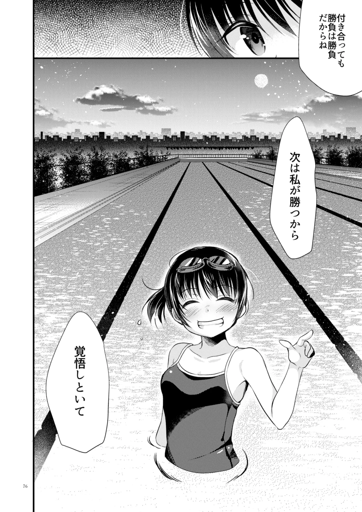 หน้า 75