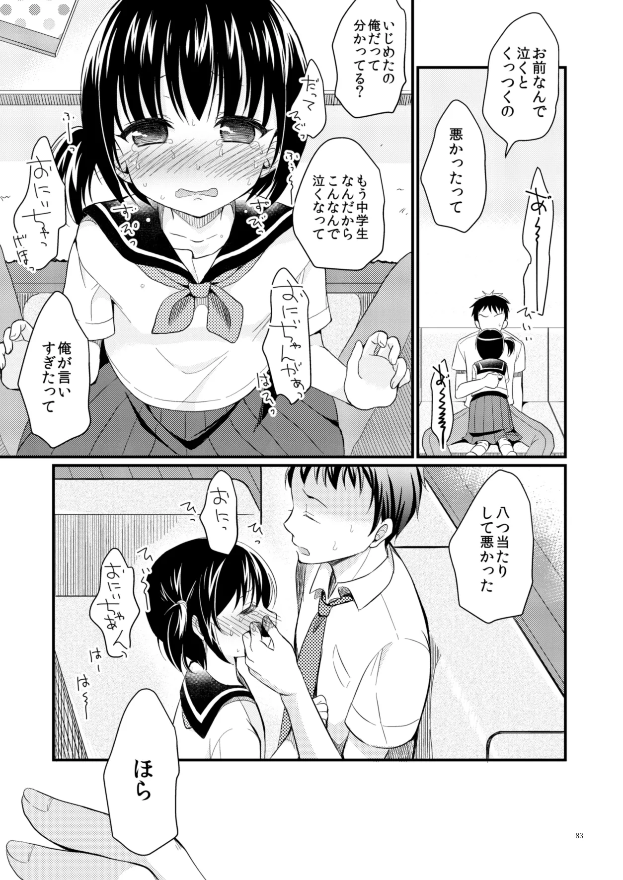 หน้า 82