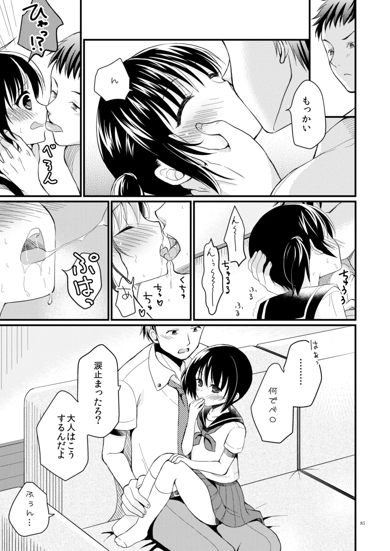 หน้า 84