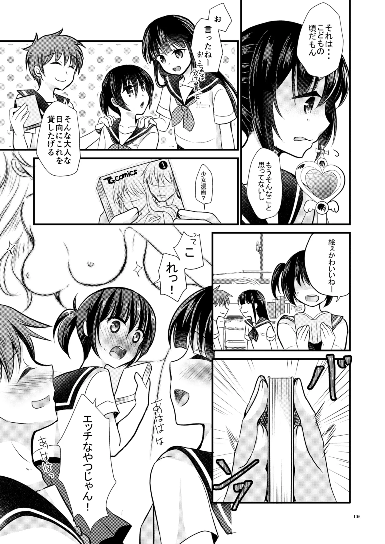 หน้า 104
