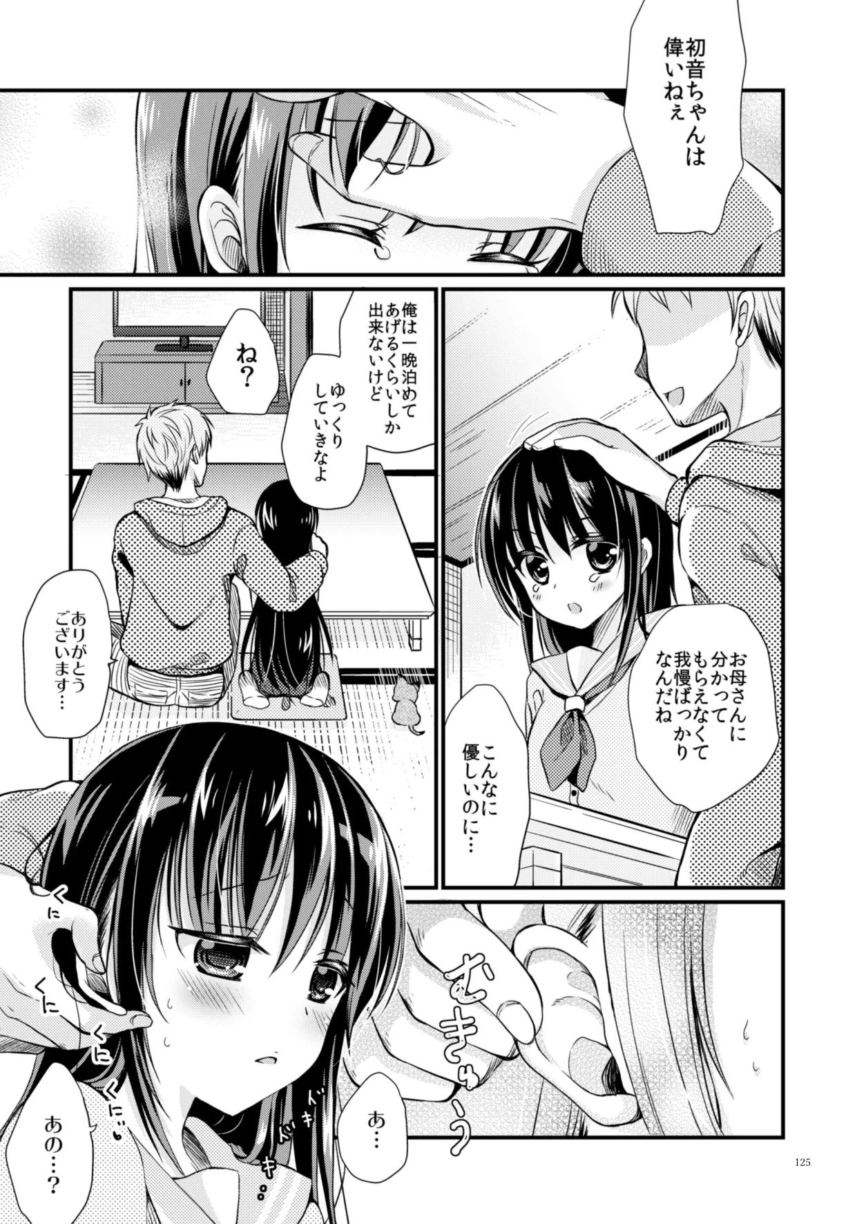 หน้า 124