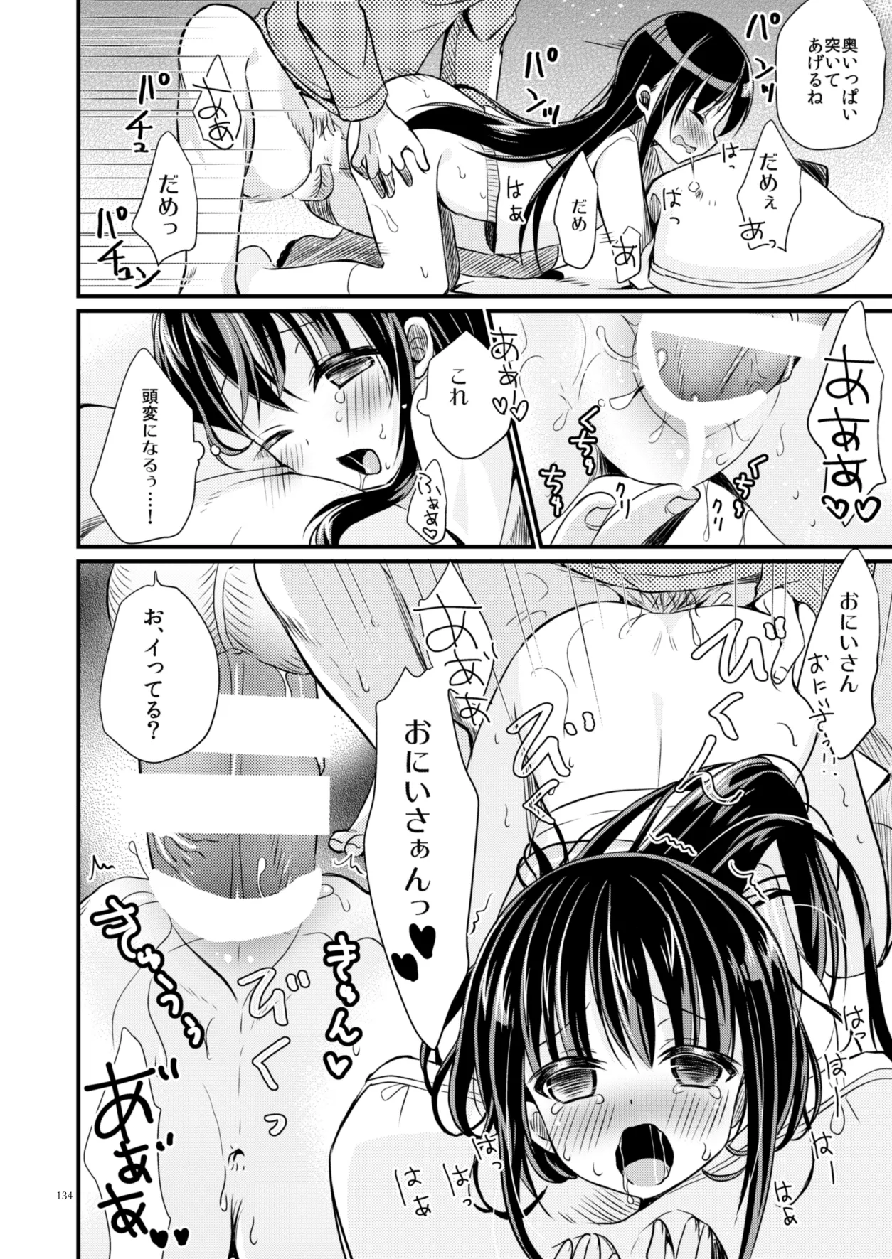 หน้า 133