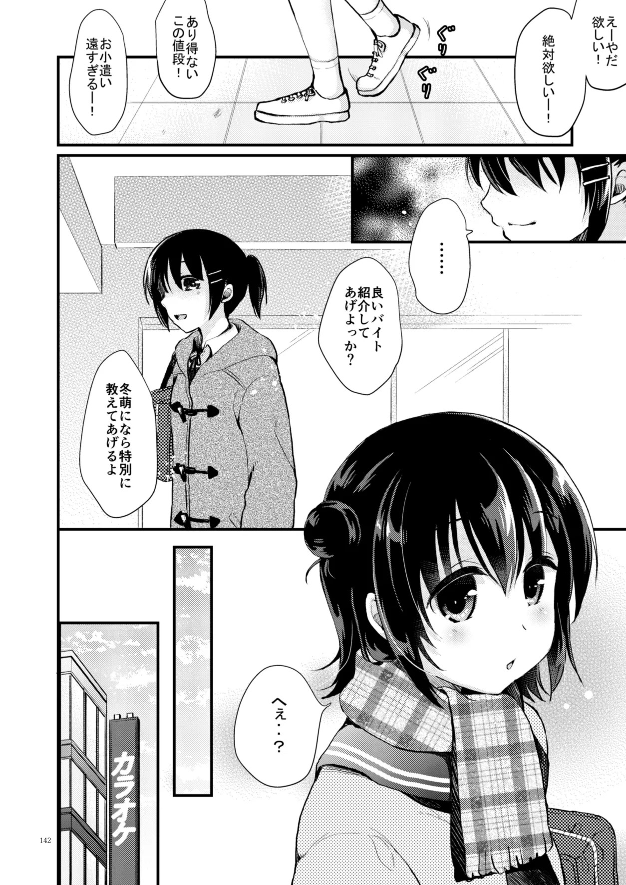 หน้า 141