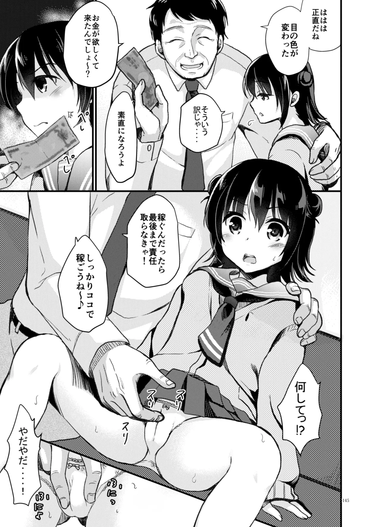 หน้า 144