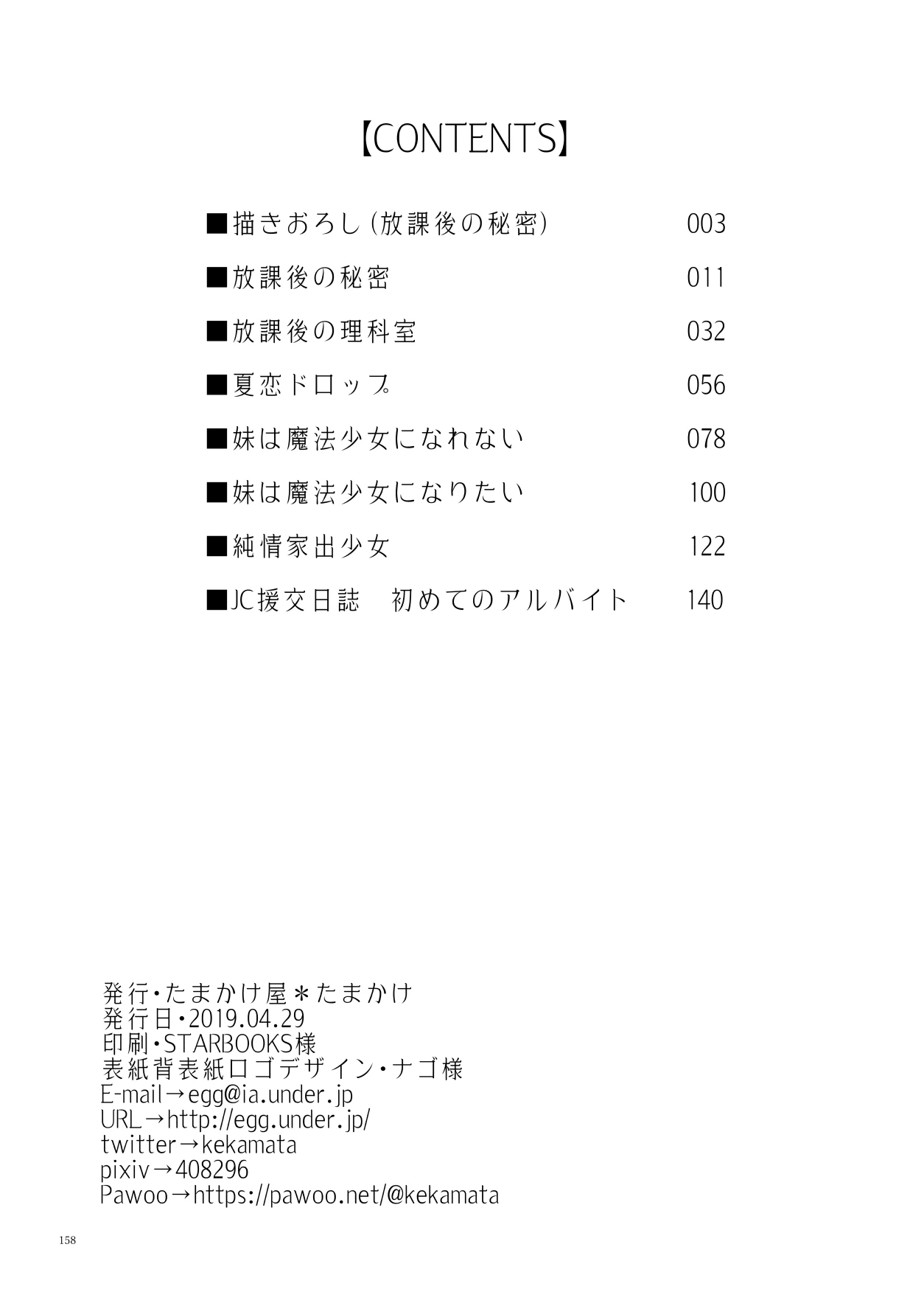 หน้า 157
