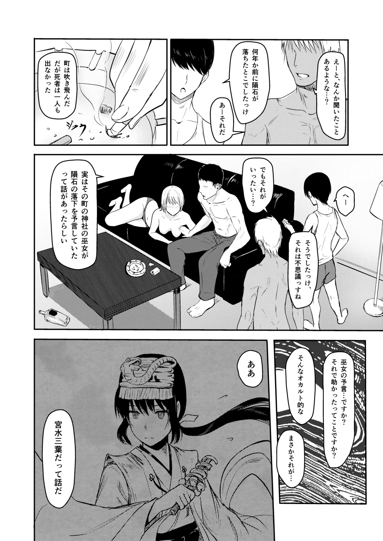 หน้า 51