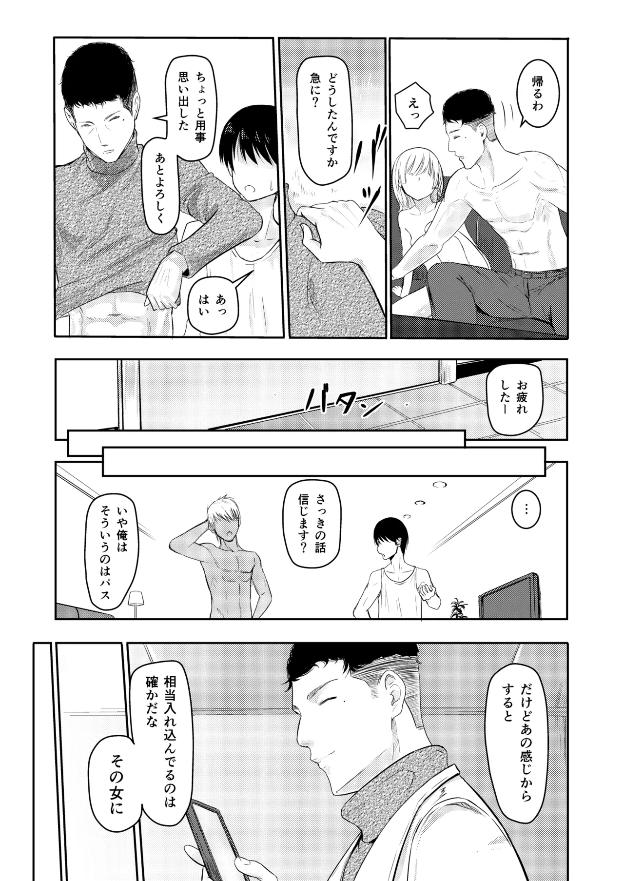 หน้า 54