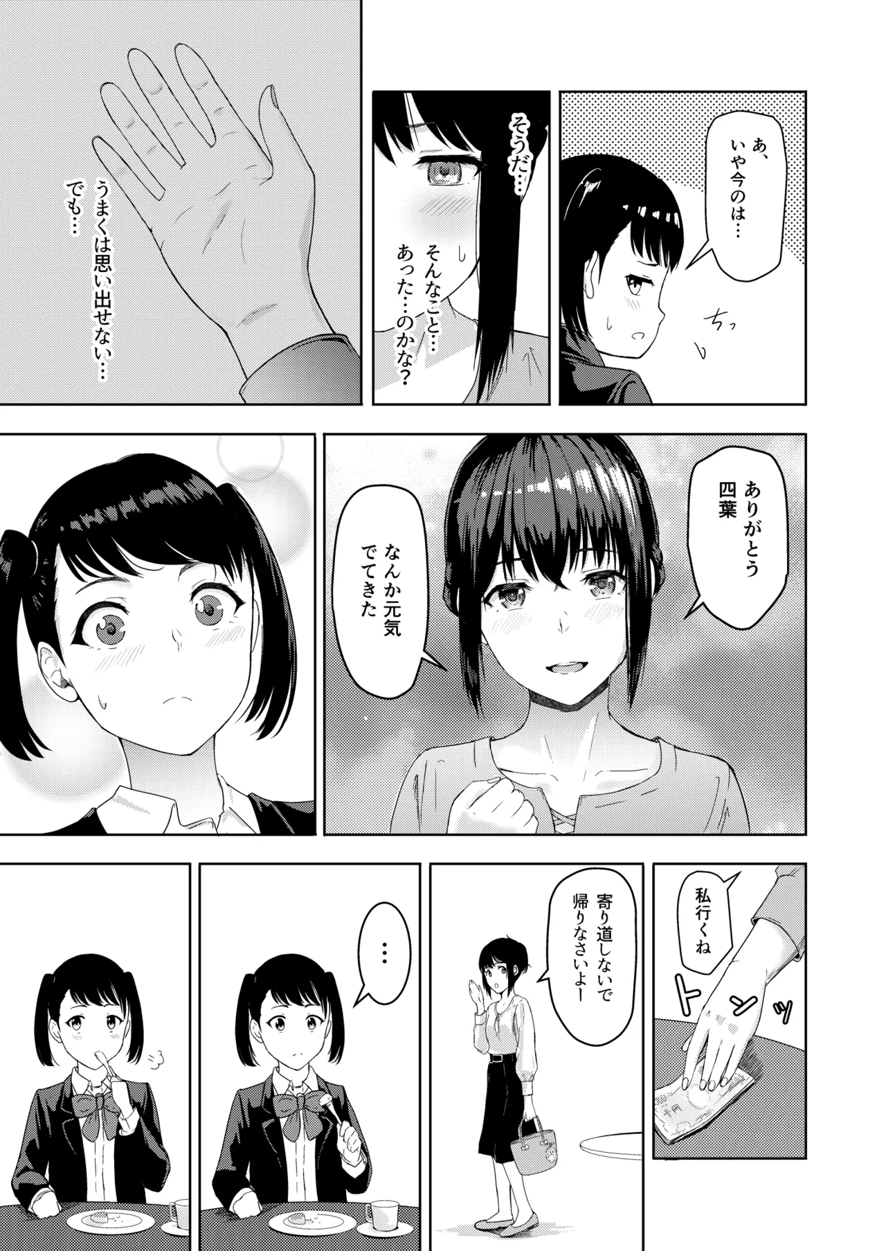 หน้า 158