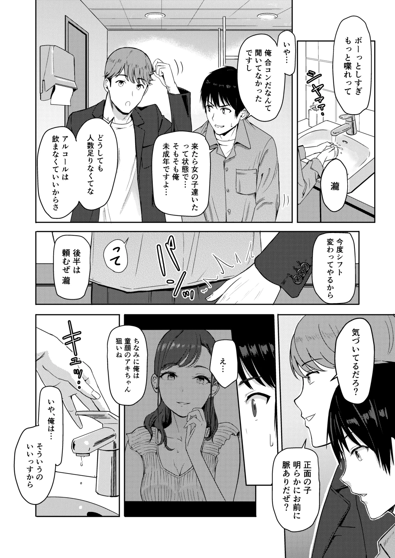 หน้า 201