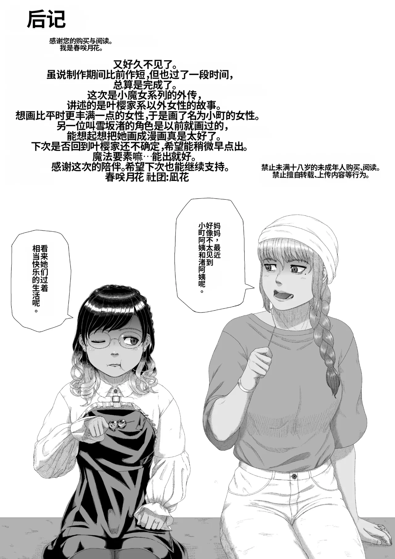 หน้า 31