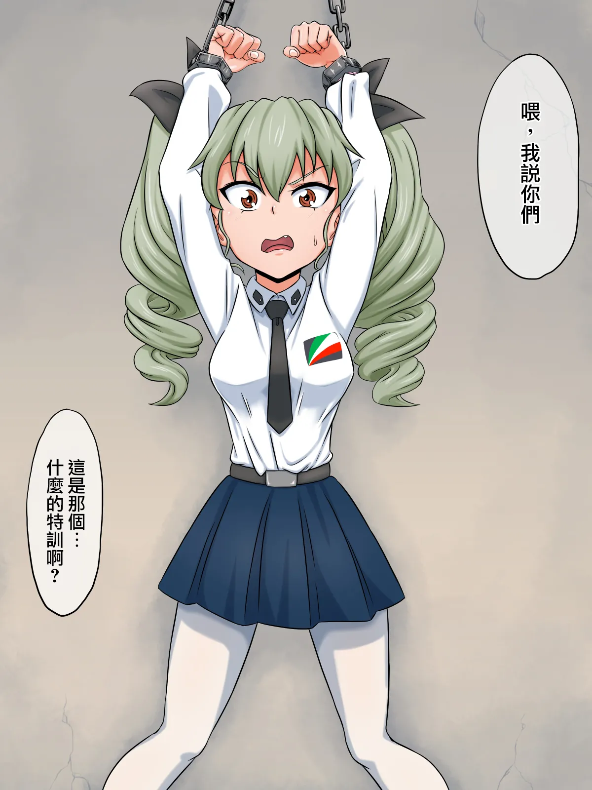 [Niagara Rengou (Tickzou)] Sensha Shoujo no Warai Jigoku ~Futanari Kaizou Kyousei Sakusei~ (Girls und Panzer) [Chinese]