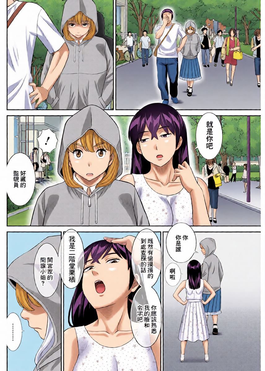 [Kawamori Misaki] Yaegaki-san no Kahanshin Jijou Ch. 6 (Action Pizazz 2025-02) [Chinese] [Digital]