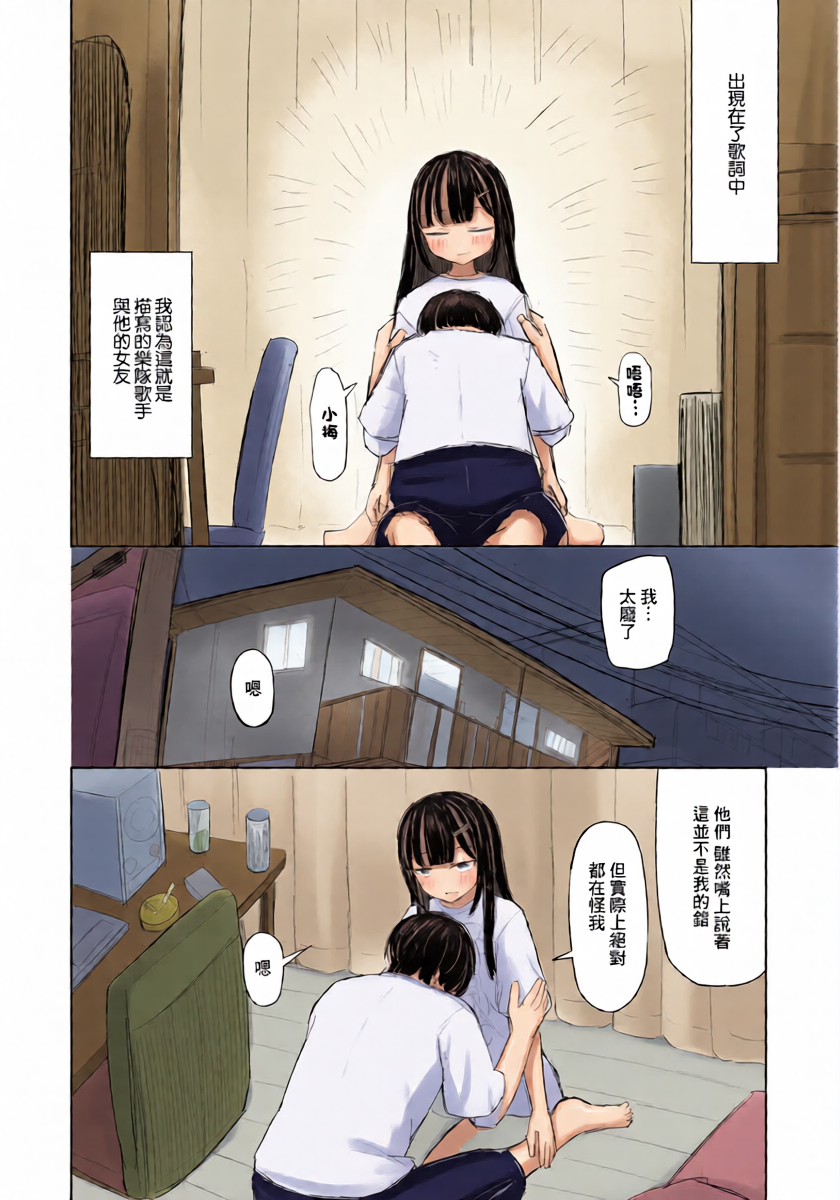 [はく雲] 終わった恋の歌が好き