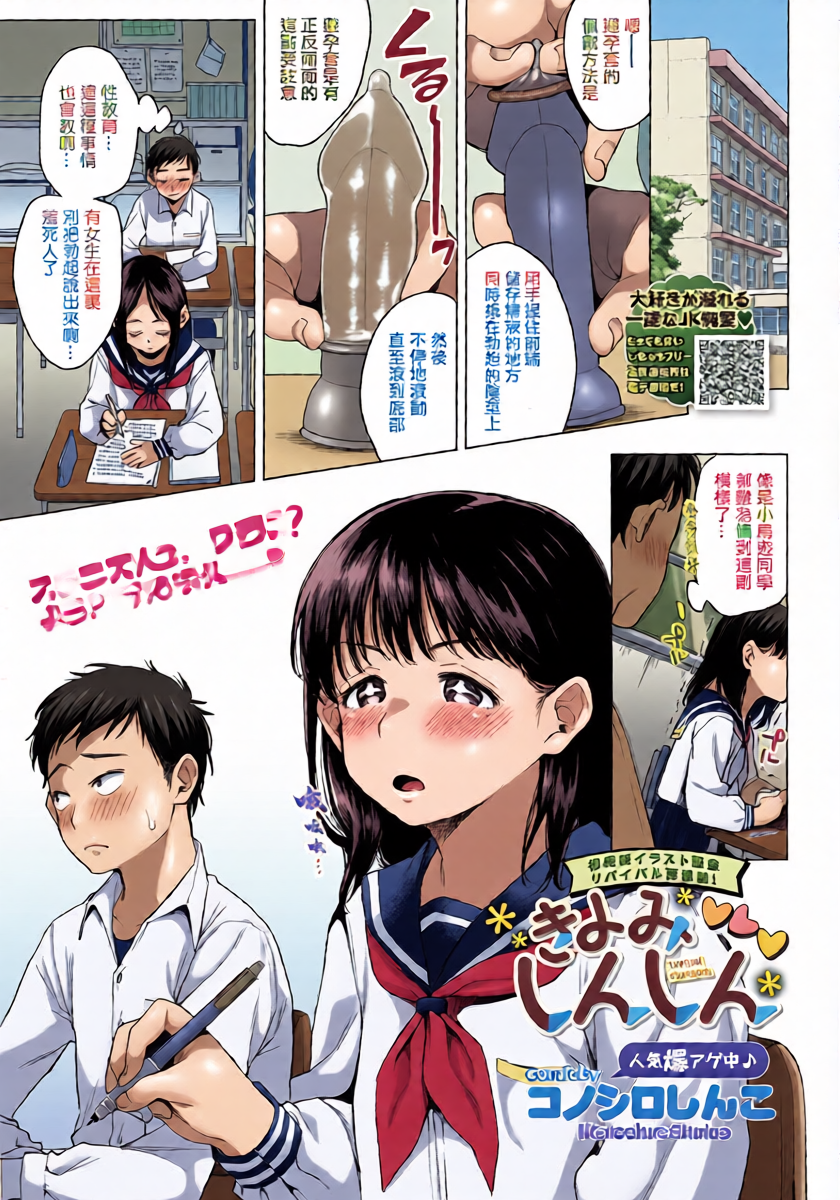 [コノシロしんご]  きよみしんしん。