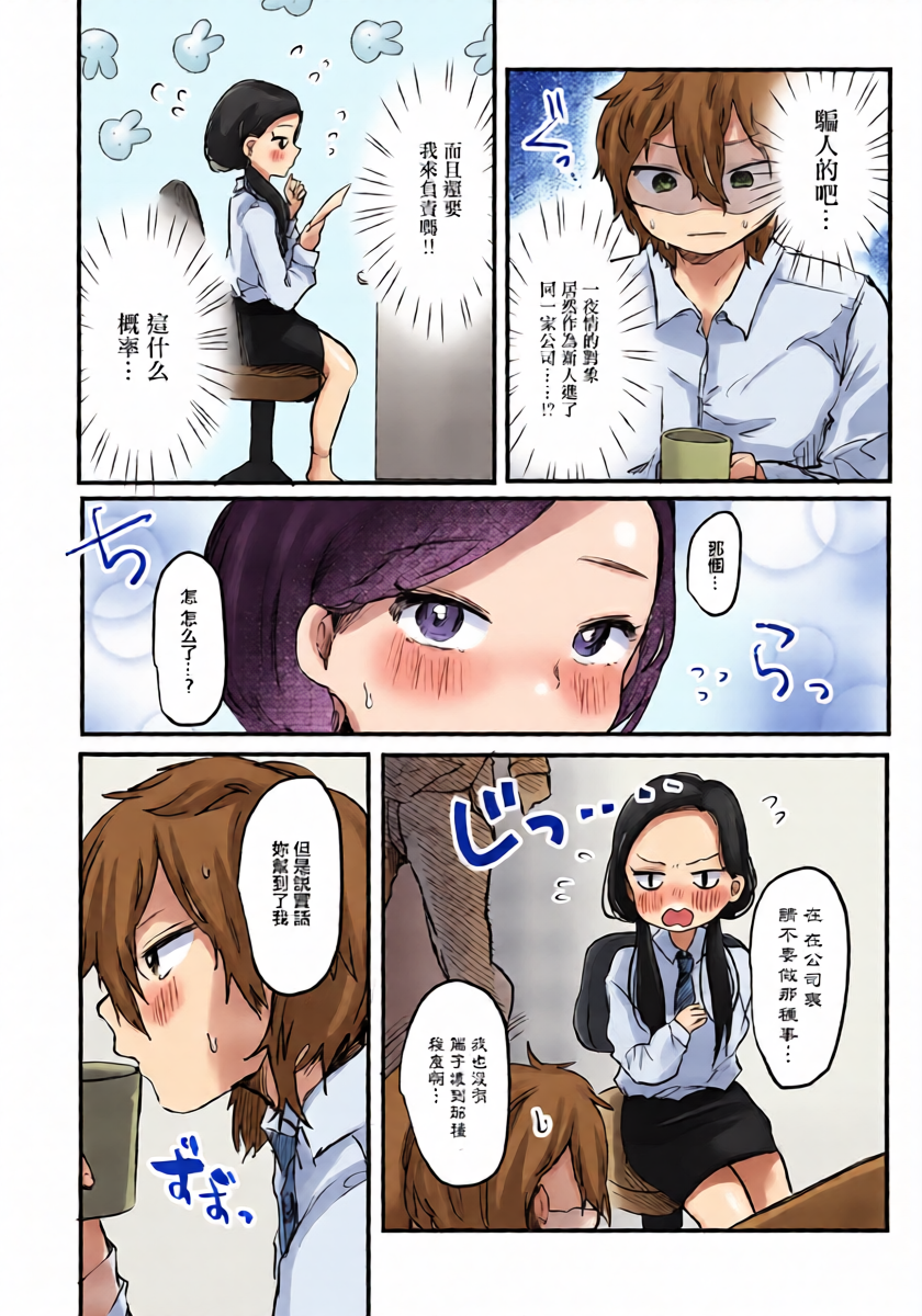 [鬼斬ゆにこーん] こんな私だけど…!。