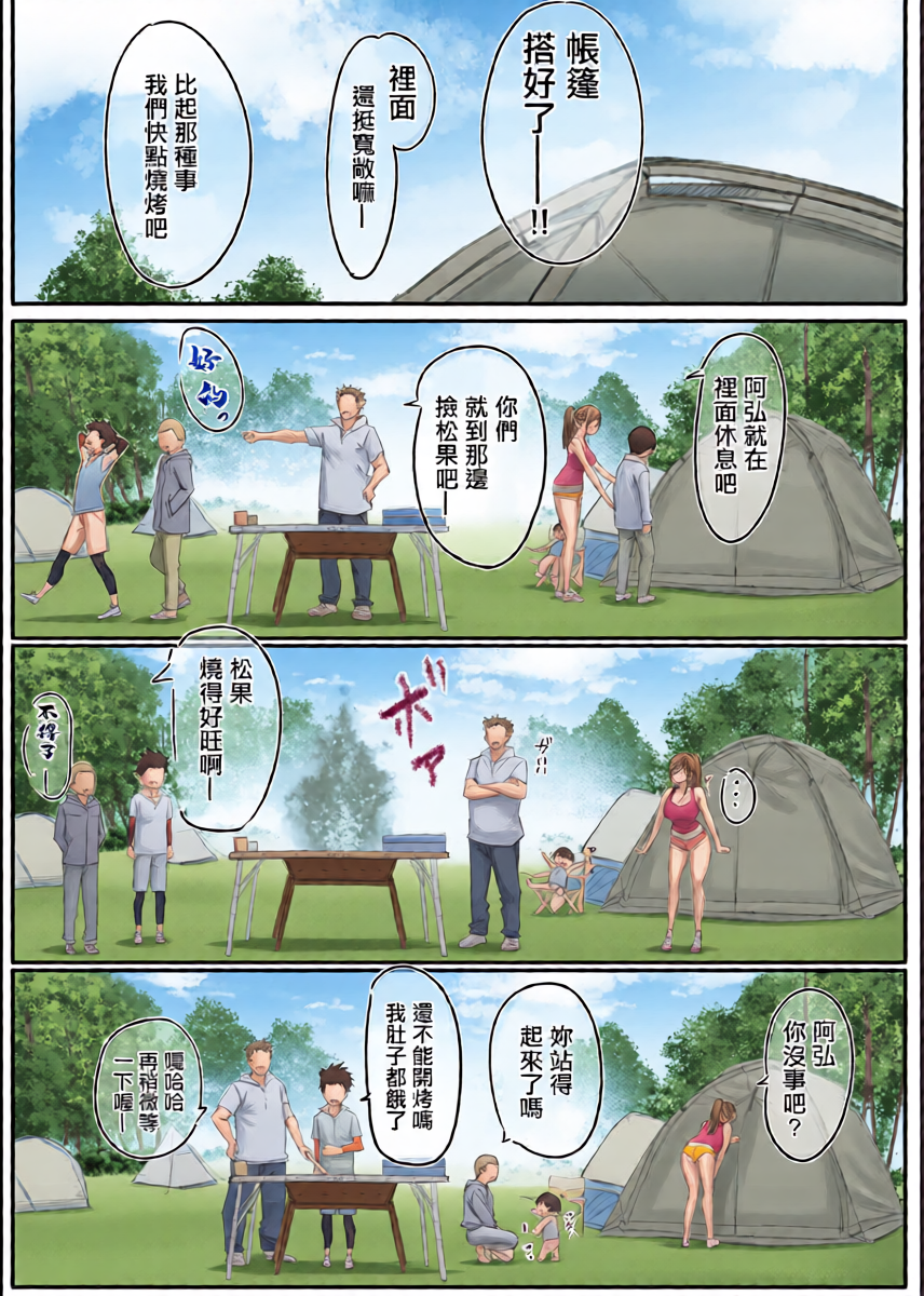 [はりぽてと] ヤンママおばさんの魅惑の躰-記念編