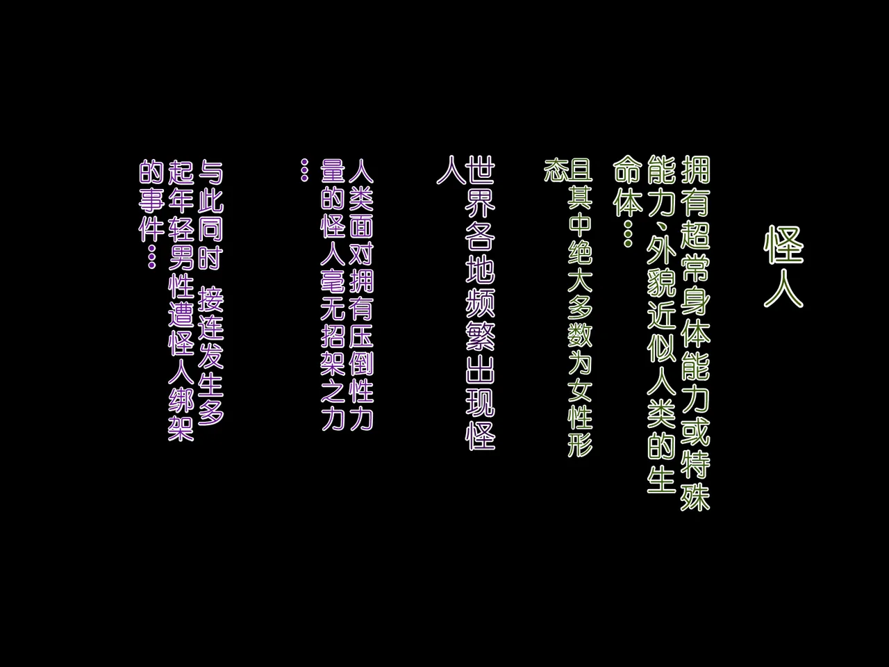 [Megami no Flasco (Tsukueno Elf)] Futanari Onna Kaijin ni Tsukamari Seishori Dougu ni Kaizou Sarete Saishuuteki ni Naedoko ni Saremashta [Chinese]