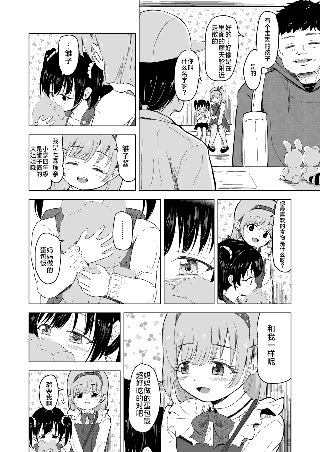หน้า 11