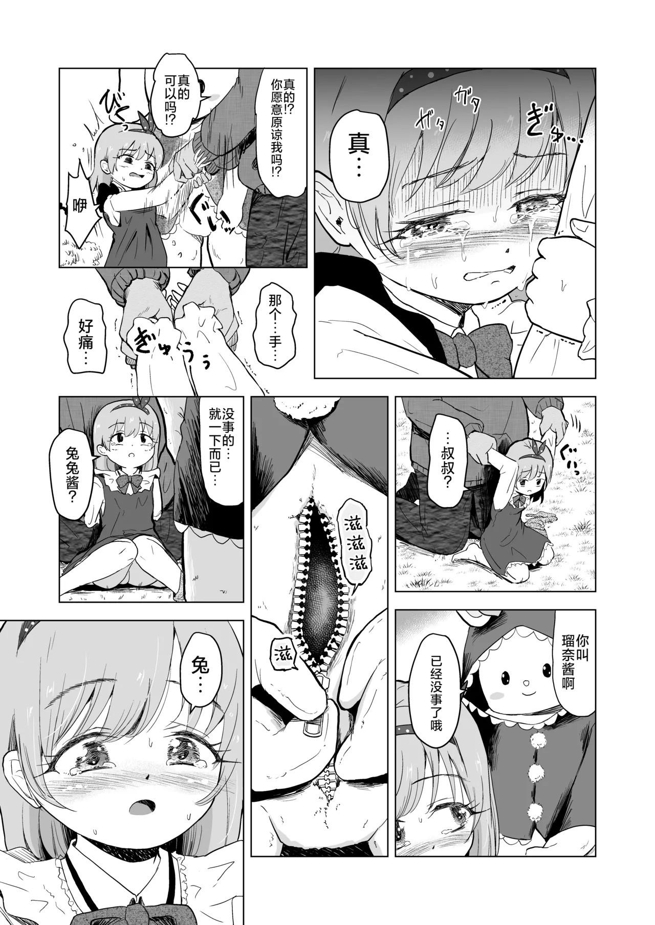 หน้า 38