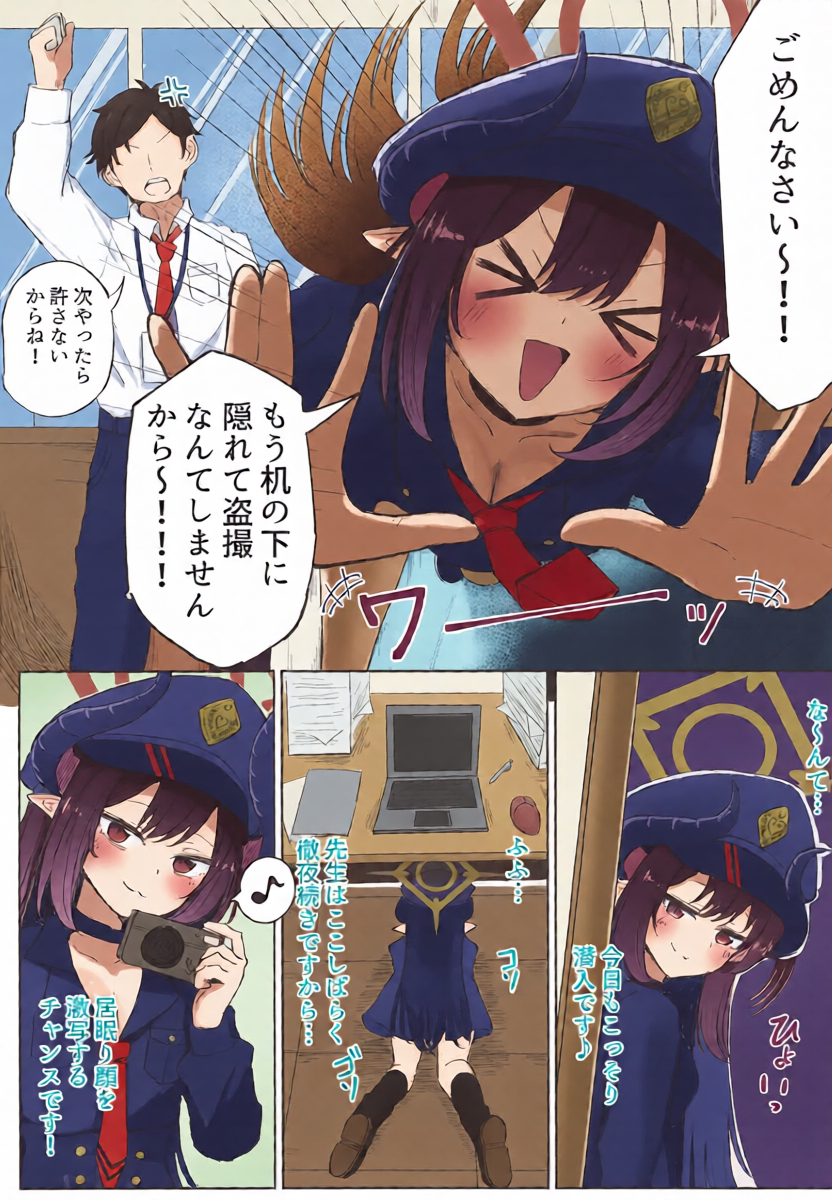 (C107) [Zorusoru Support (Zorusoru)] Motomiya Chiaki wa "Motto!!" Tsukawaretai (Blue Archive)