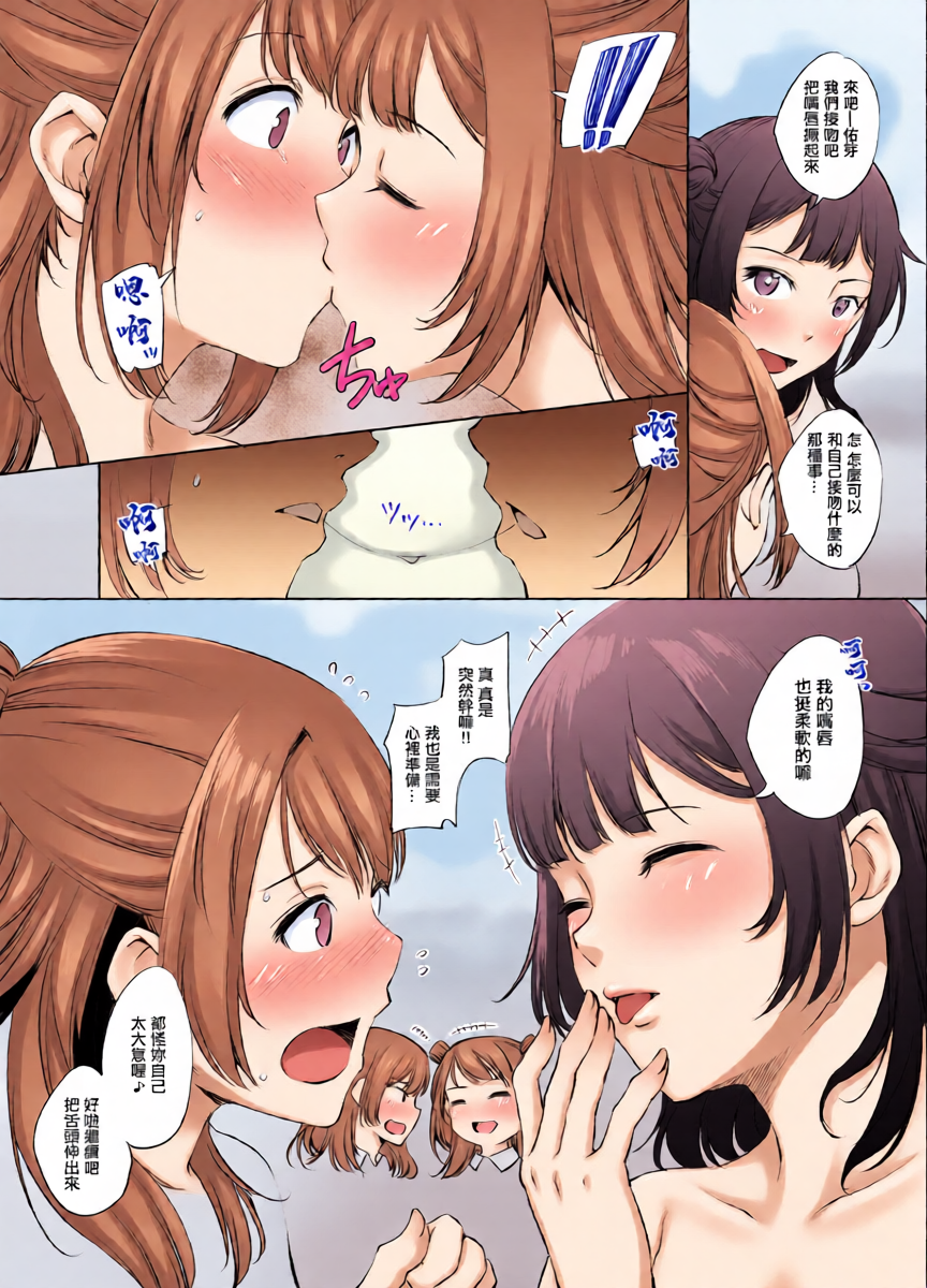 [川邑司] 花海咲季＆佑芽 (学園アイドルマスター)。