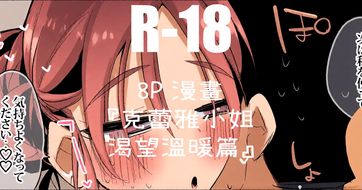 [りんごくらぶ] クレアさんは温もりたい編 (にじさんじ)。