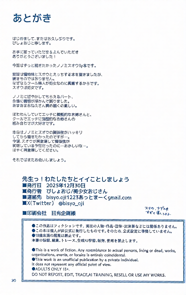 หน้า 29