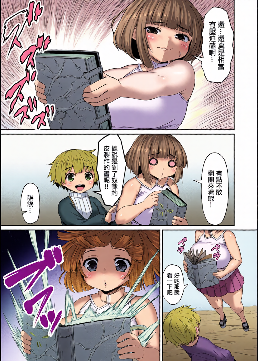 [ひまだら] 魔法の本で脳に無理やり情報書き込まれる姉
