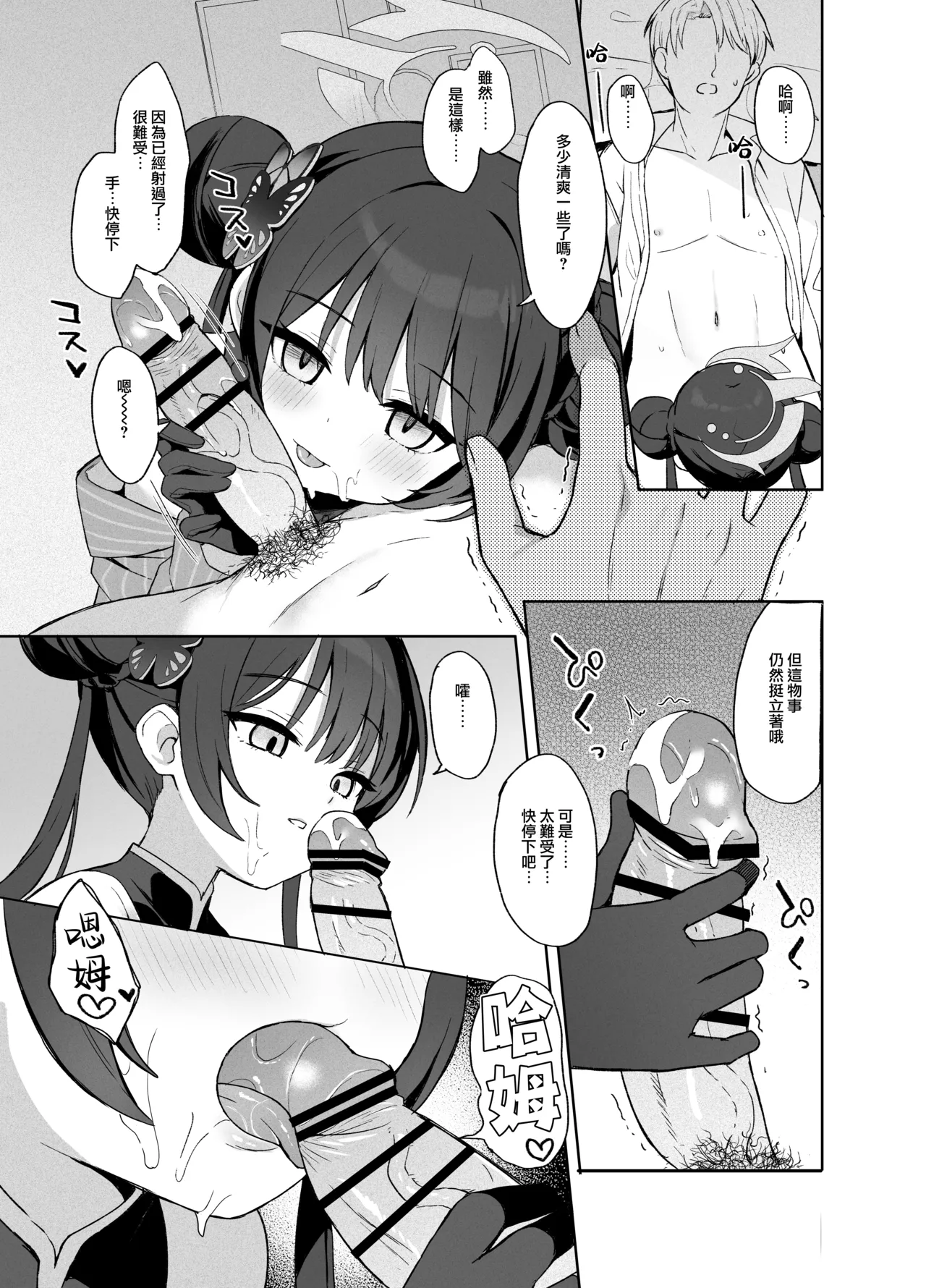 หน้า 14