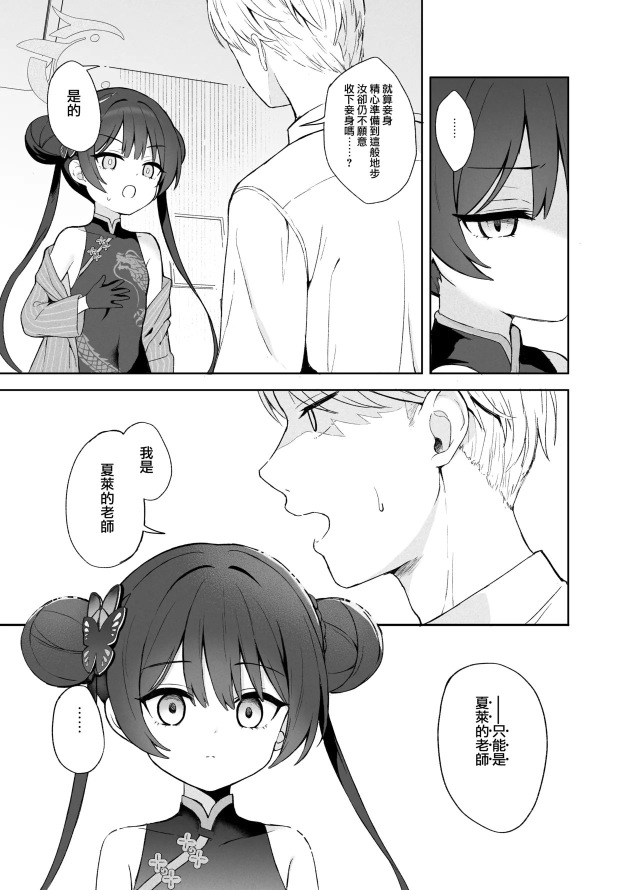 หน้า 18
