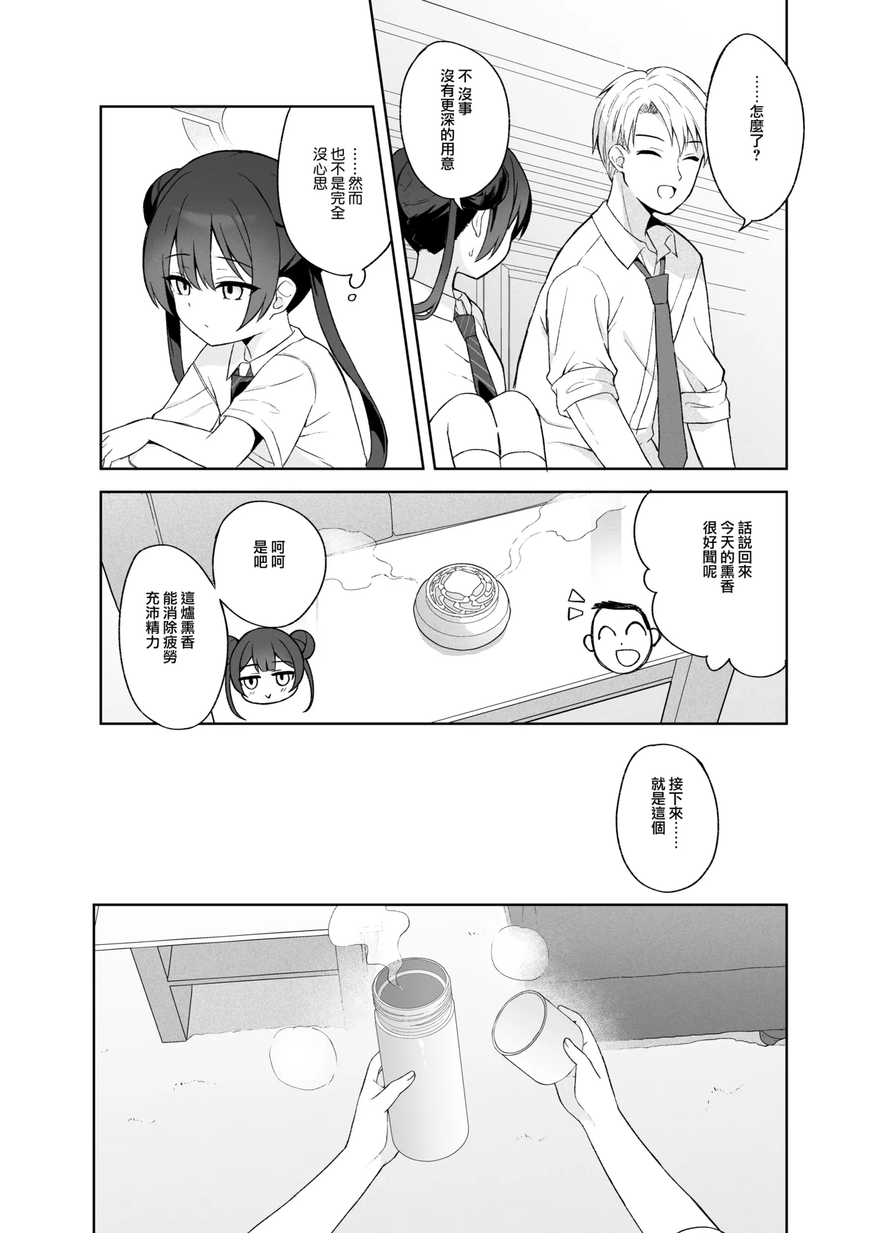 หน้า 28