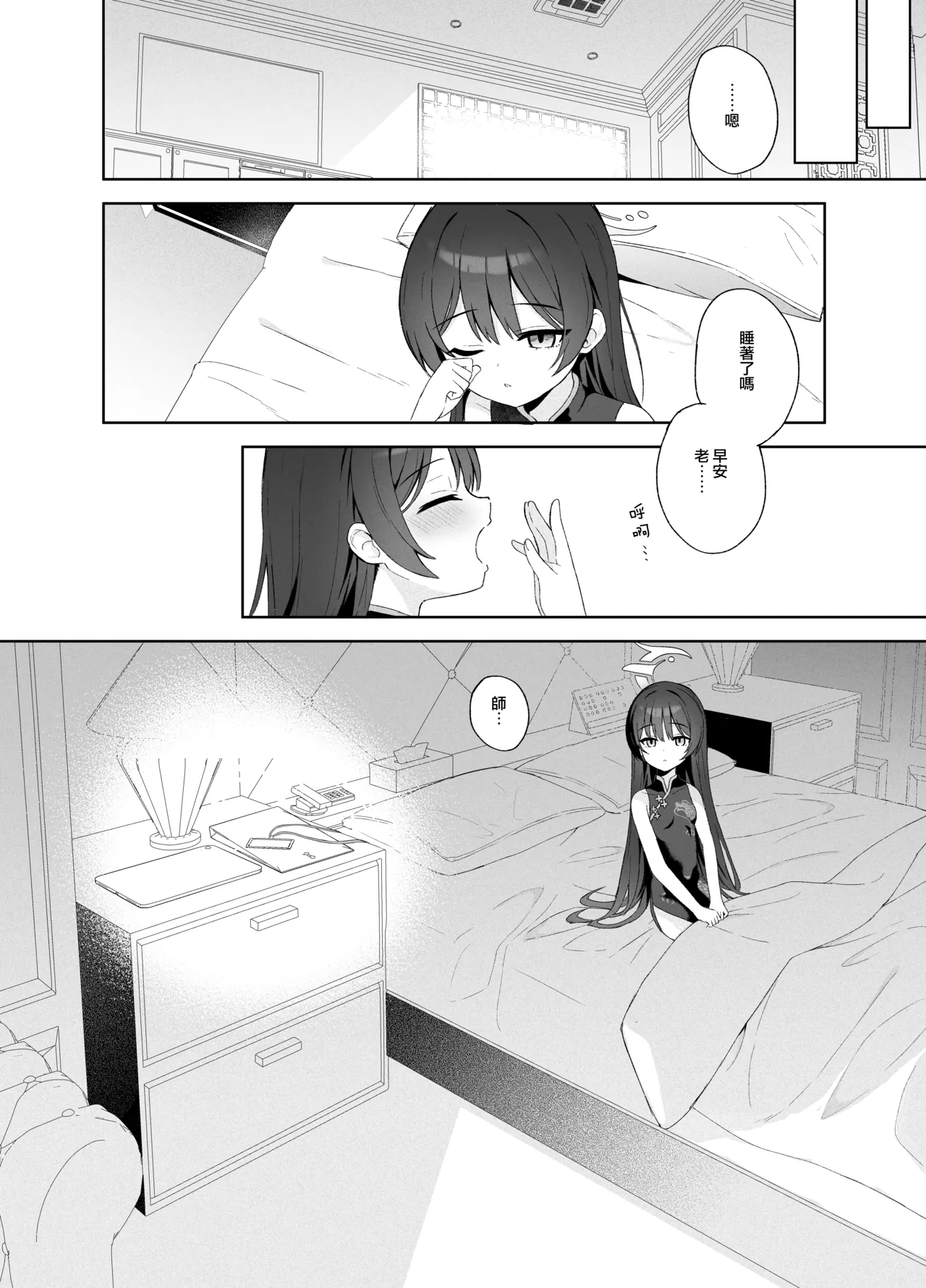 หน้า 113