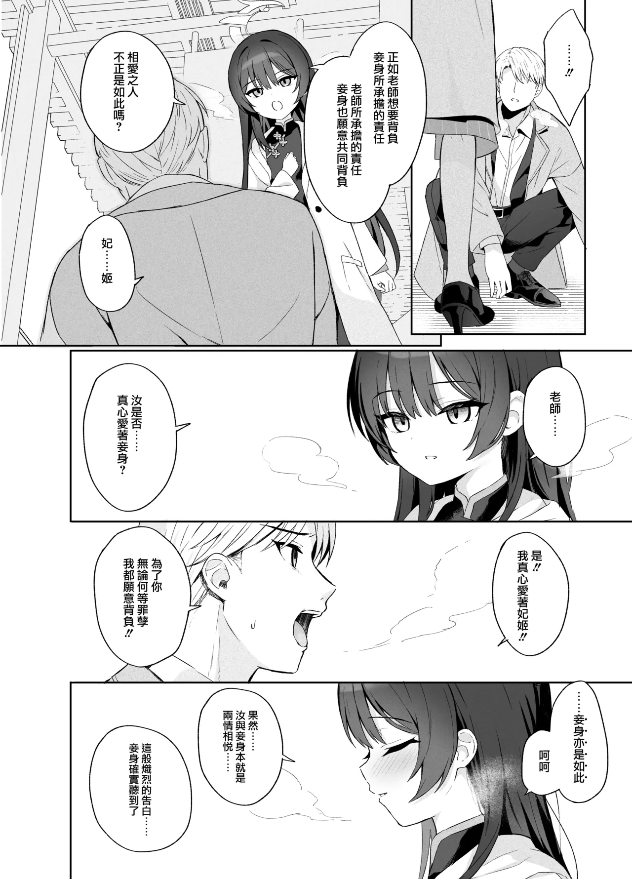 หน้า 123