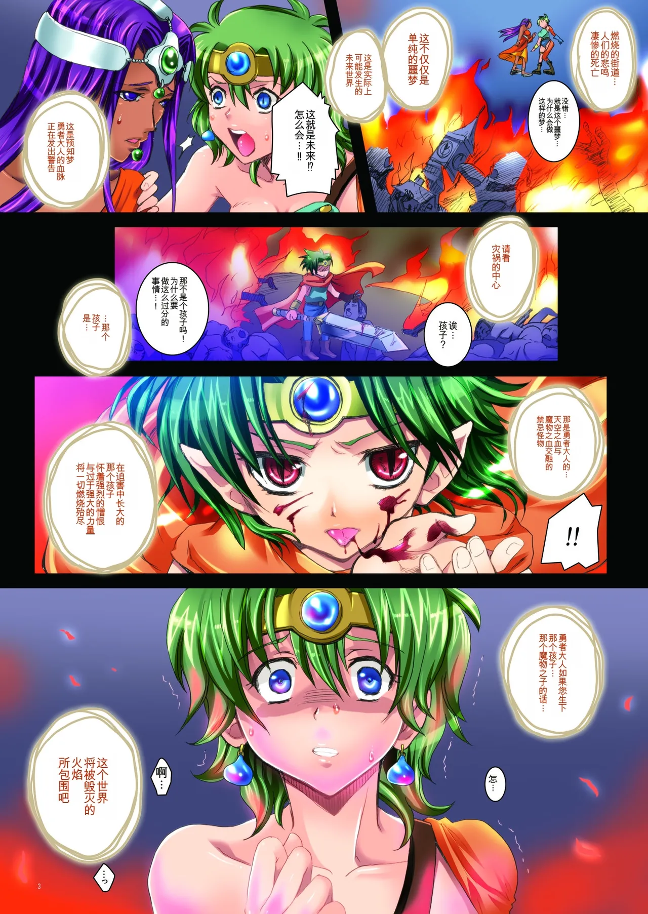 หน้า 3