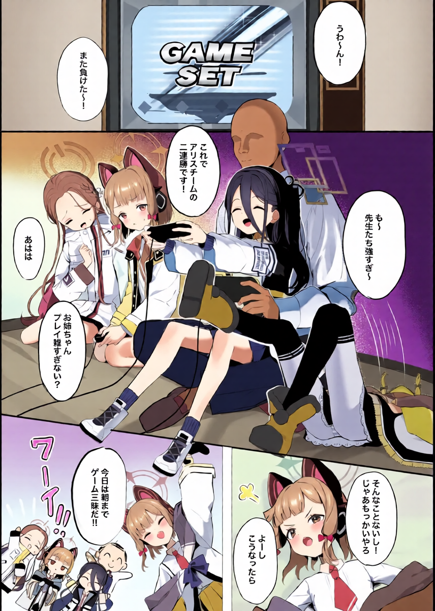 [Uneunesuruzo (diu)] Kei-chan to Ichaicha suru Hon (Blue Archive) [Digital]