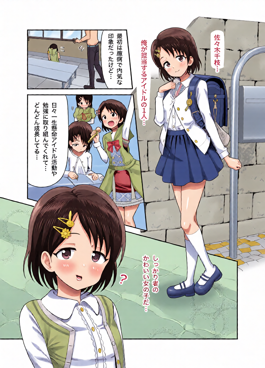 [Manjuu Kowai (Pizaman)] Sasaki Oyako no H na Taiketsu!! 2.5 Bangaihen (THE IDOLM@STER CINDERELLA GIRLS) [Digital]
