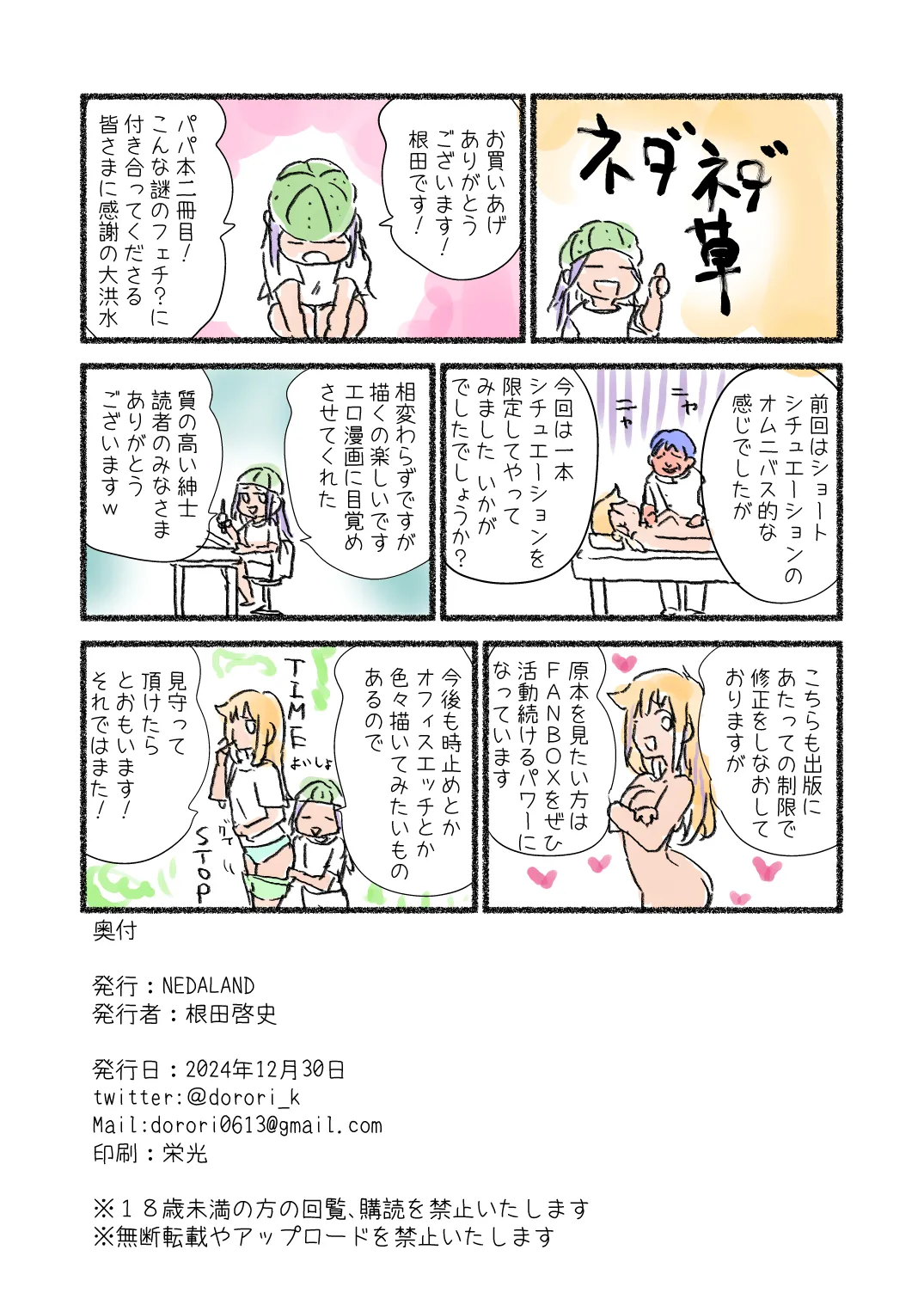 หน้า 24