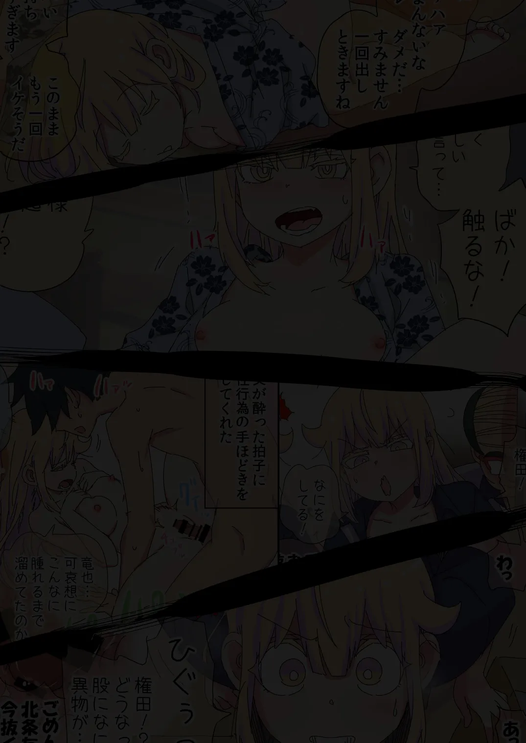 [NEDALAND (Neda Hirofumi)] Chichioya ga Bishoujo ni Natte Shimatte Iroiro Tsurai ~Otona Hen~ [Digital]
