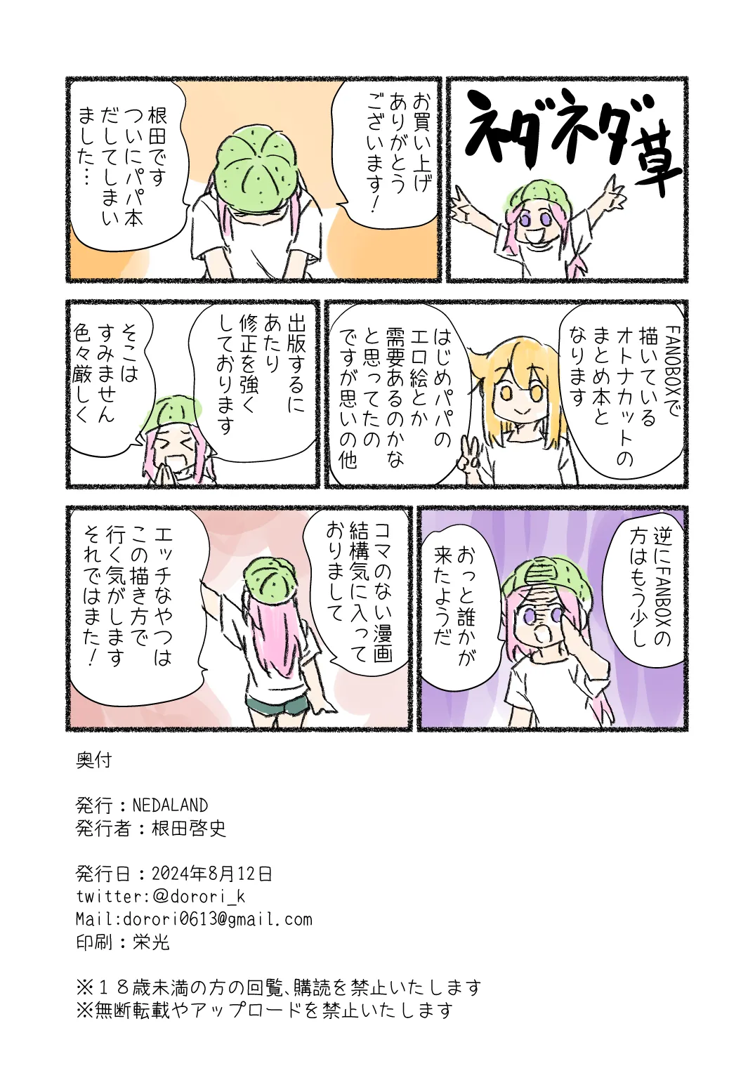 หน้า 29