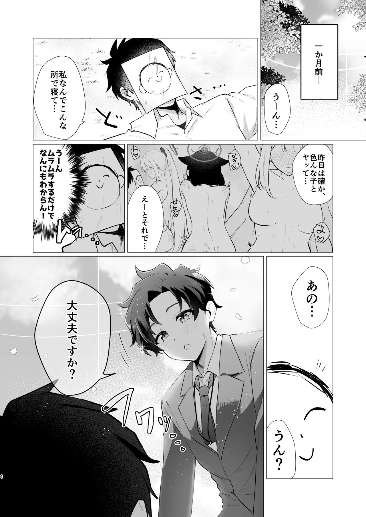 หน้า 4