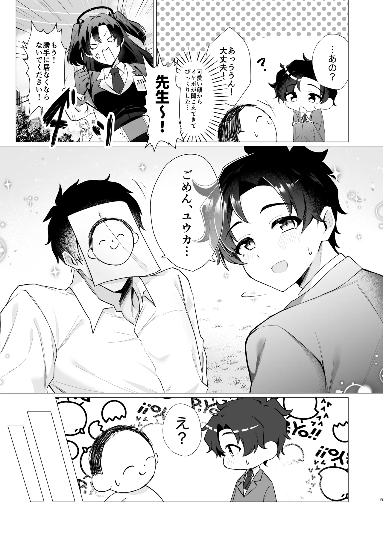 หน้า 5