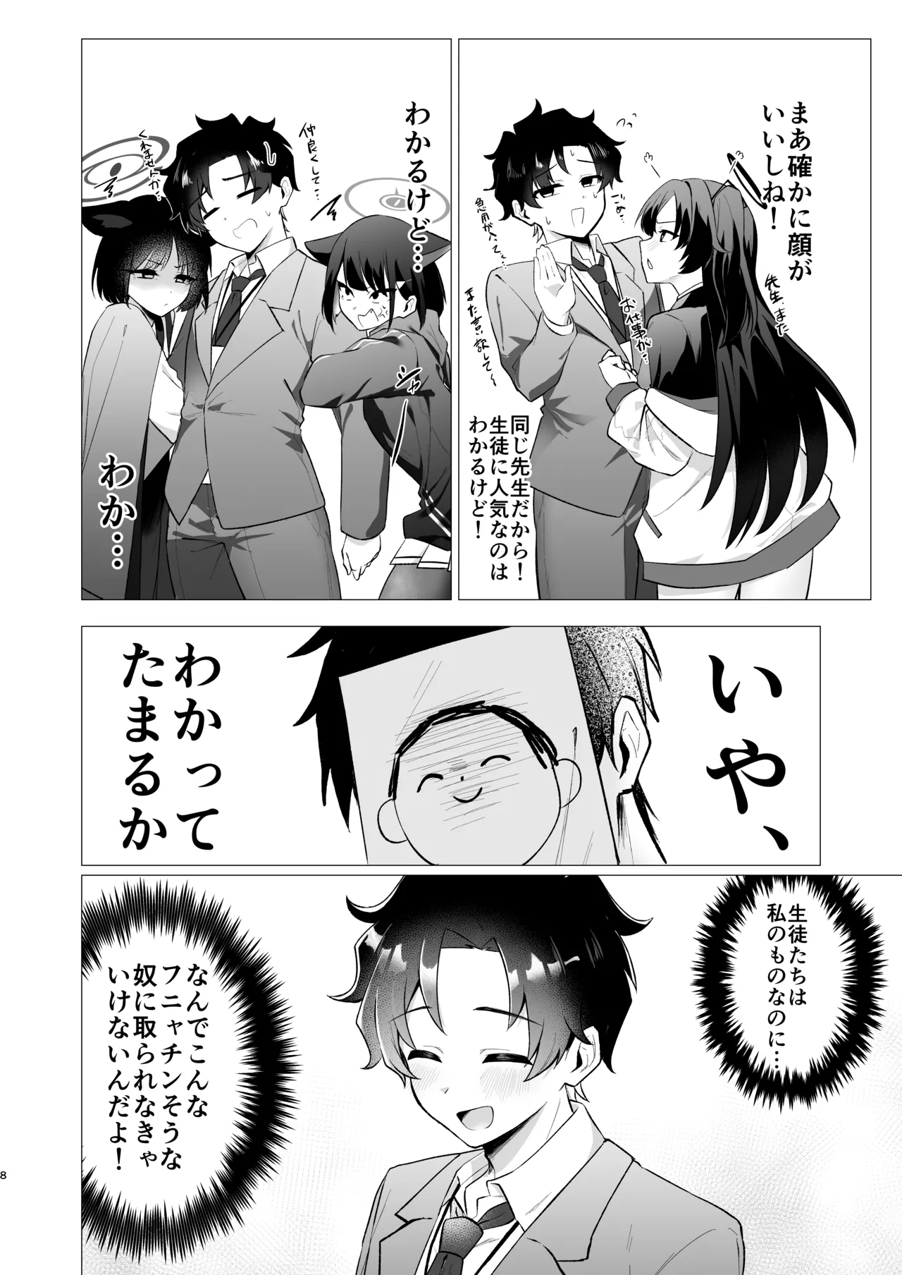 หน้า 8
