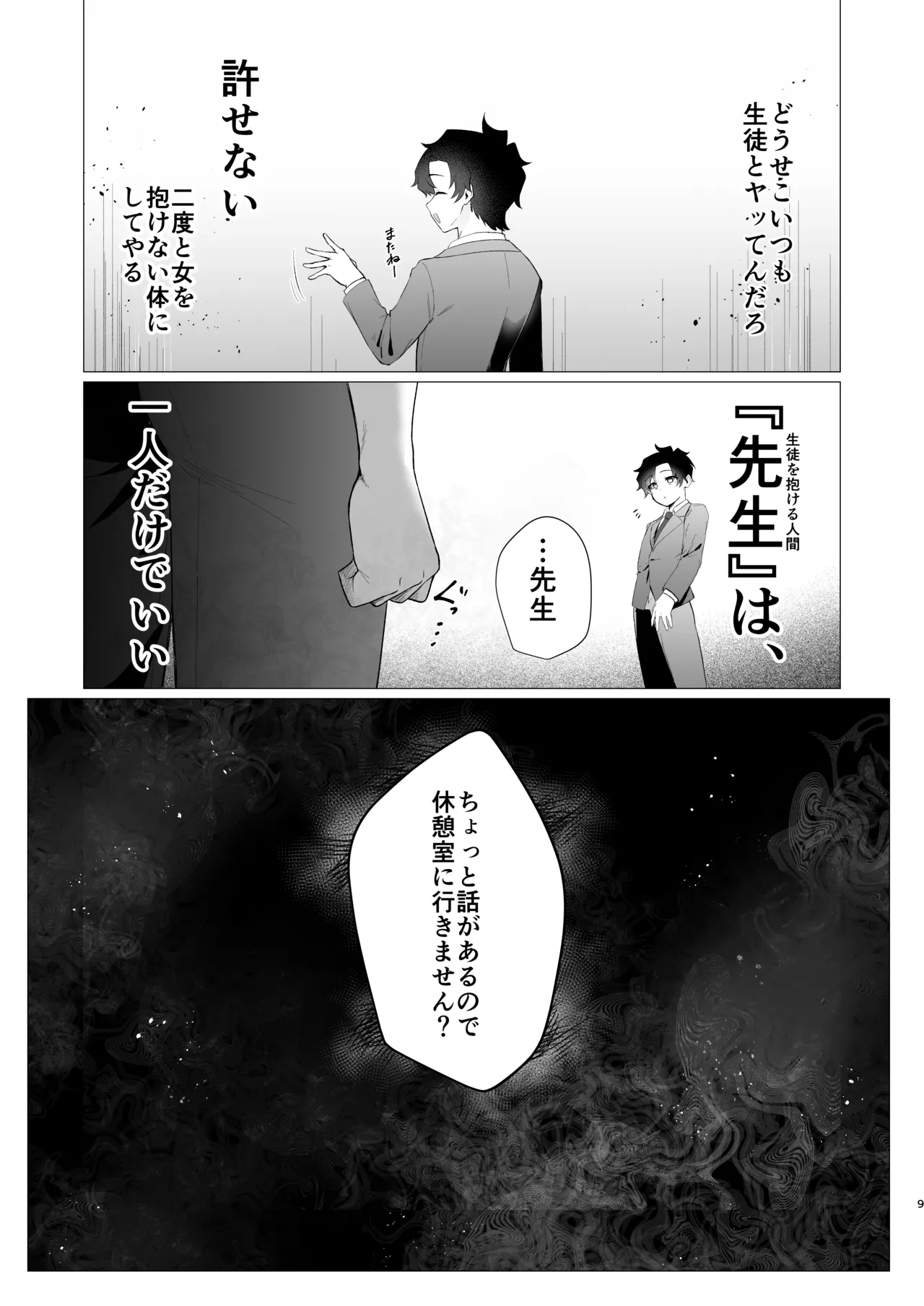 หน้า 9