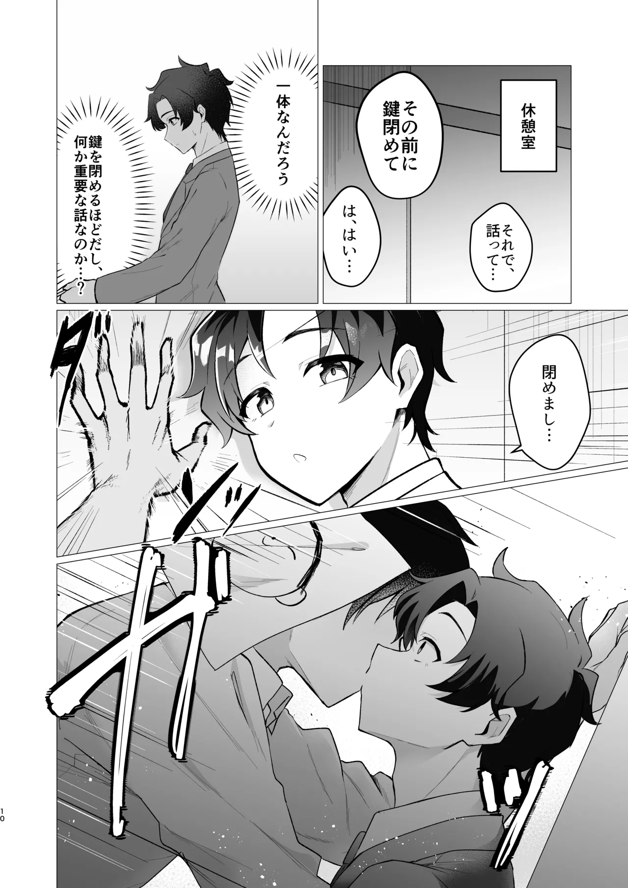 หน้า 10