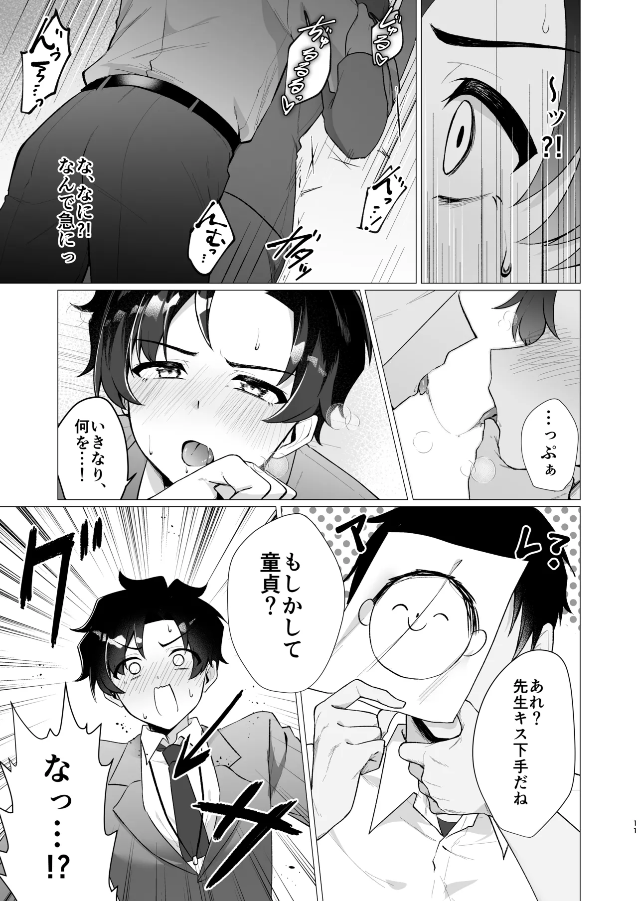 หน้า 11